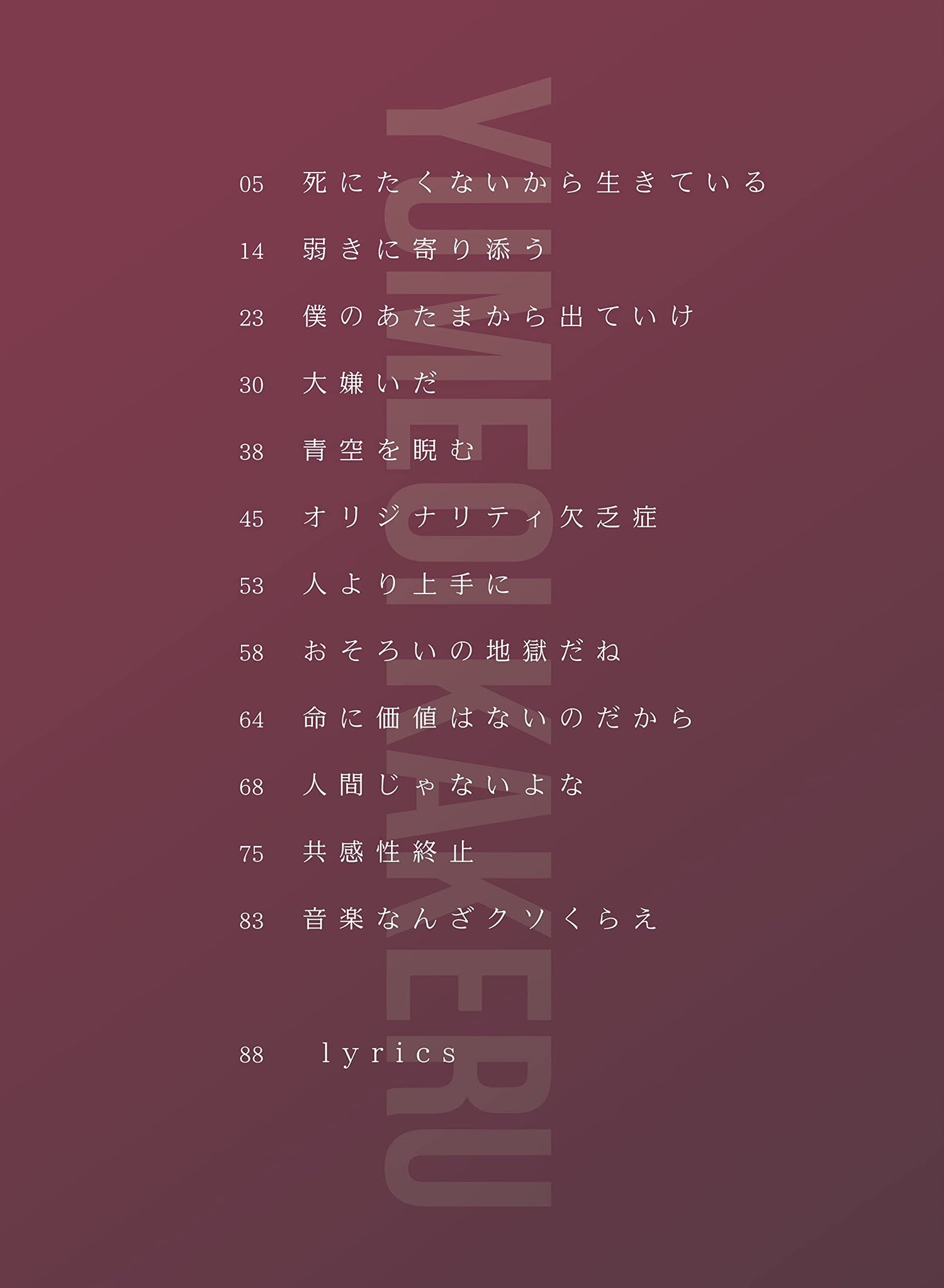 Kakeru Yumeoi Selection für Klavier Solo (Mittelstufe) Notenbuch