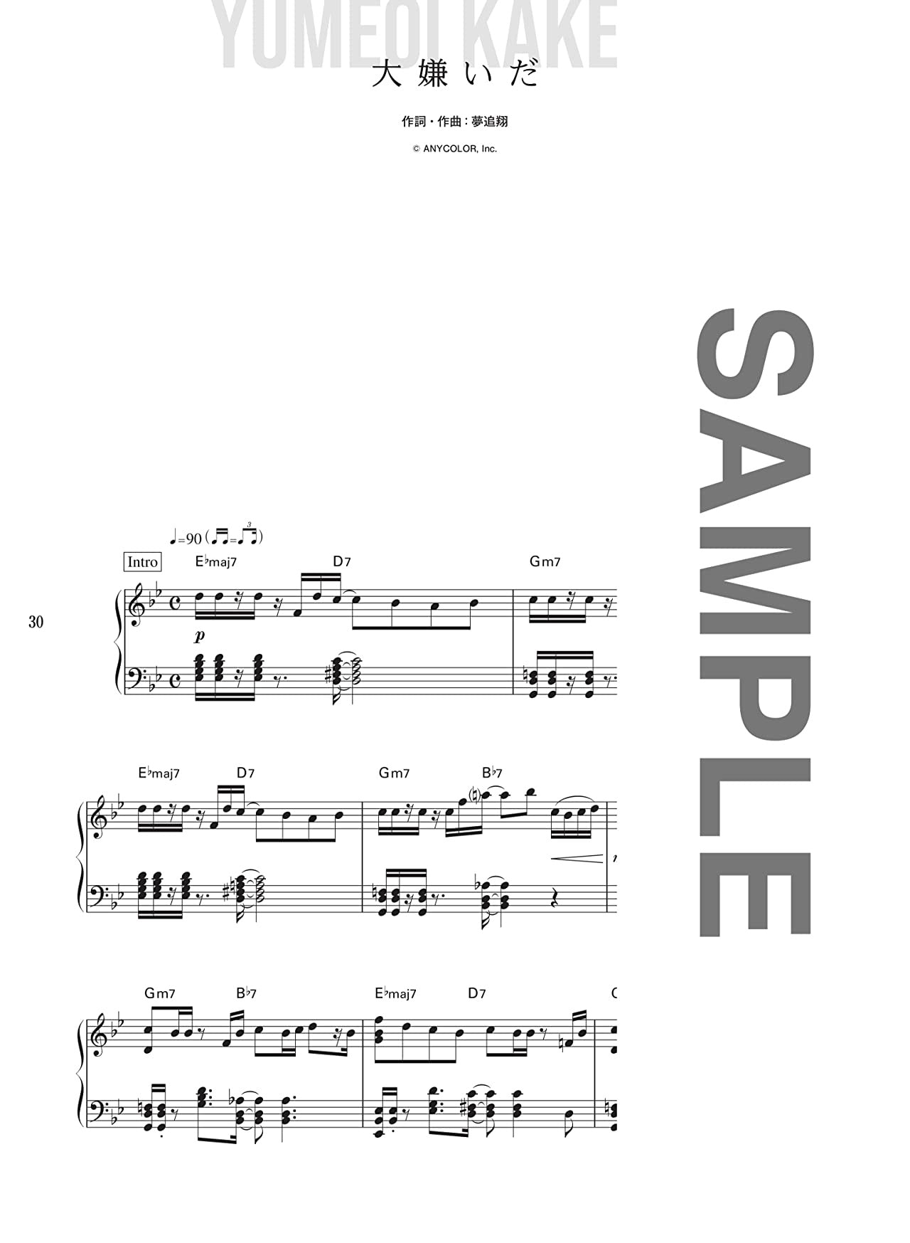 Kakeru Yumeoi Selection for Piano Solo(Intermediate) Sheet Music Book