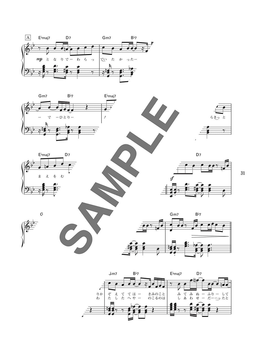 Kakeru Yumeoi Selection für Klavier Solo (Mittelstufe) Notenbuch