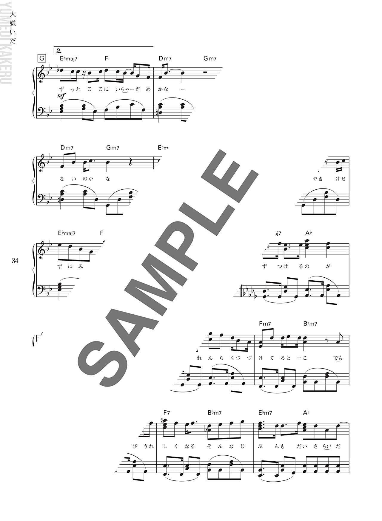 Kakeru Yumeoi Selection for Piano Solo(Intermediate) Sheet Music Book