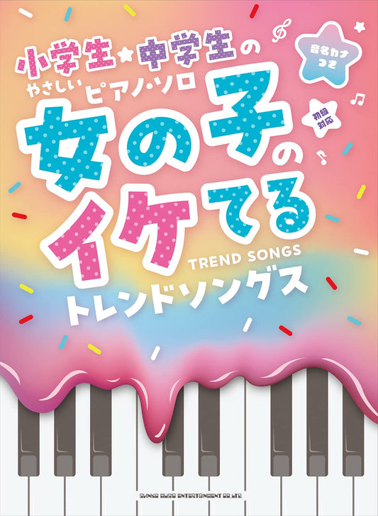J-pop Collection for Teenagers Piano Solo(Easy) Sheet Music Book
