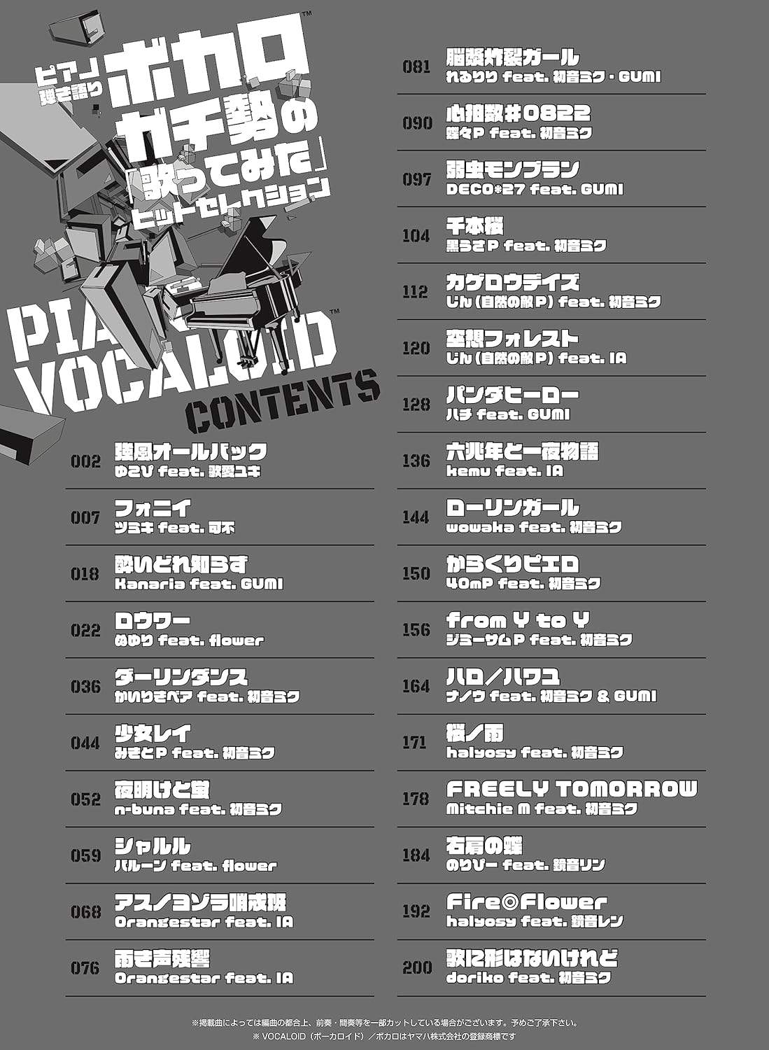 Vocaloid Hit Selection für Klavier und Gesang (Mittelstufe) Notenbuch
