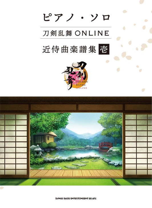 Touken Ranbu ONLINE Kinjikyoku Collection 1 für Klaviersolo (Mittelstufe) Notenbuch