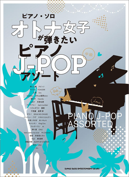 J-Pop Collection for Piano Solo(Intermediate) Sheet Music Book