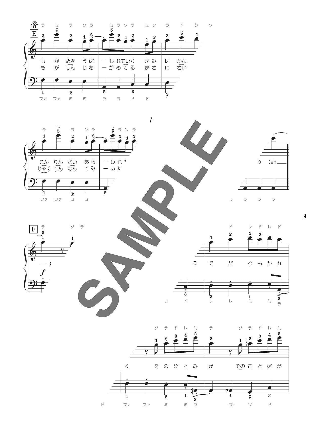 Anime Songs(Anison) Collection for Piano Solo - Sheet Music Book