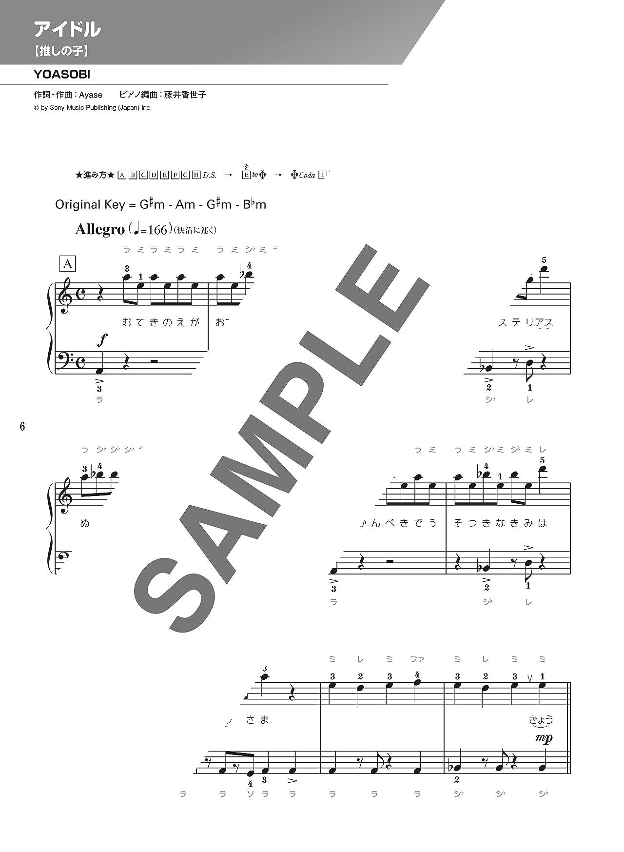 Anime Songs(Anison) Collection for Piano Solo - Sheet Music Book