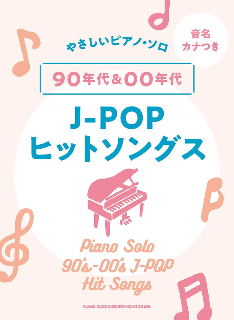 J-POP Hits 90s & 2000s for Piano Solo(Easy) Sheet Music Book