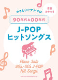 J-POP Hits 90s & 2000s for Piano Solo - Sheet Music Book