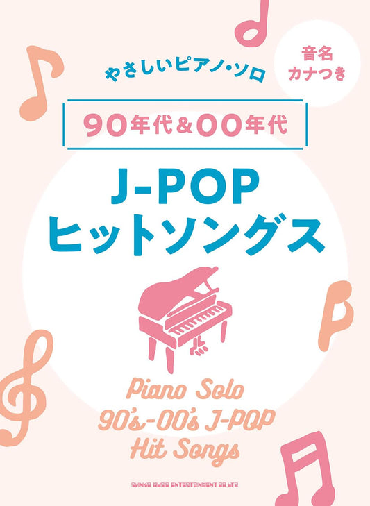 J-POP Hits 90s & 2000s for Piano Solo(Easy) Sheet Music Book