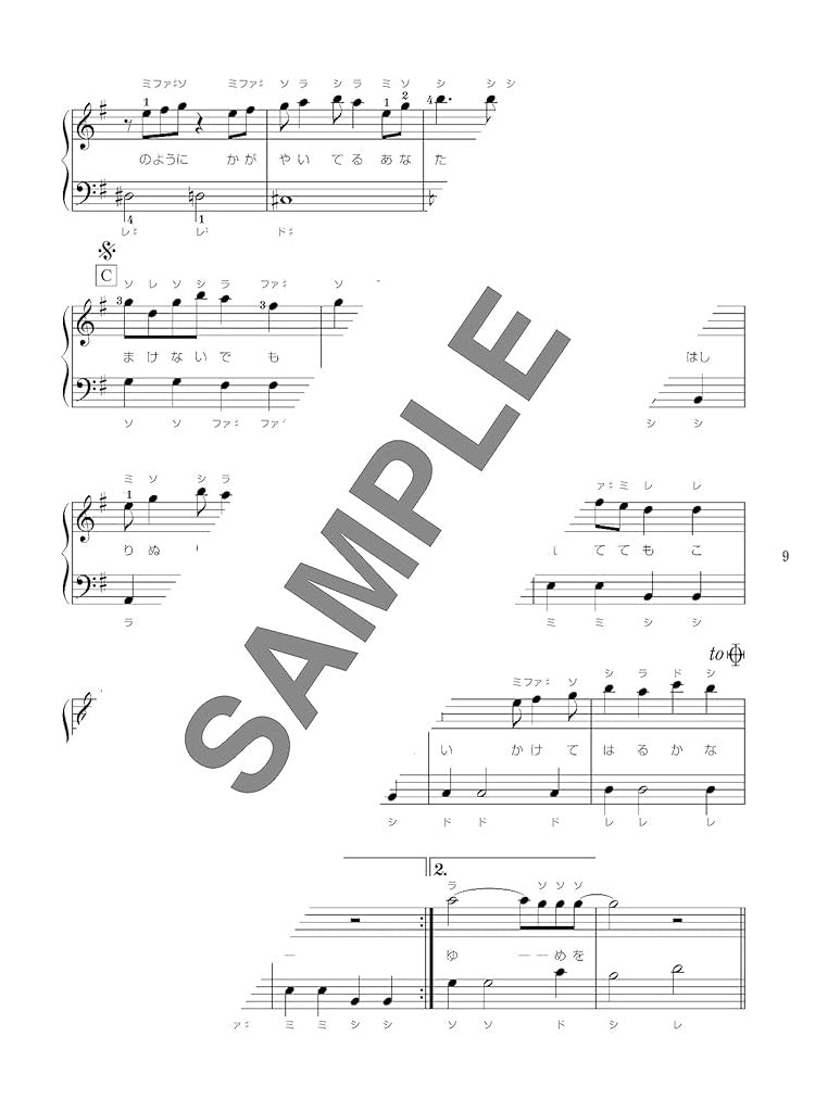 J-POP Hits 90s & 2000s for Piano Solo - Sheet Music Book