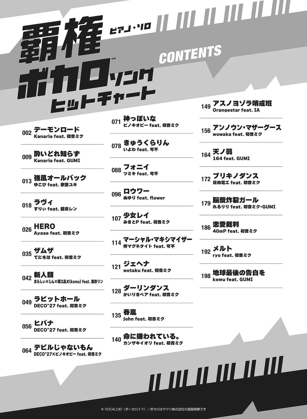 Beliebte Vocaloid-Songs für Klaviersolo (Mittelstufe) Notenbuch