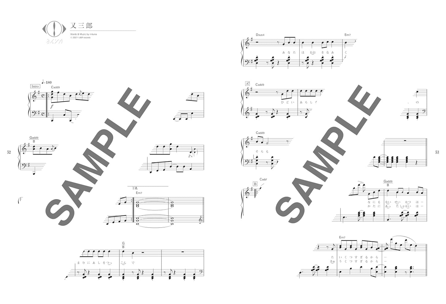 Yorushika "Gentou" for Piano Solo(Intermediate) Sheet Music Book