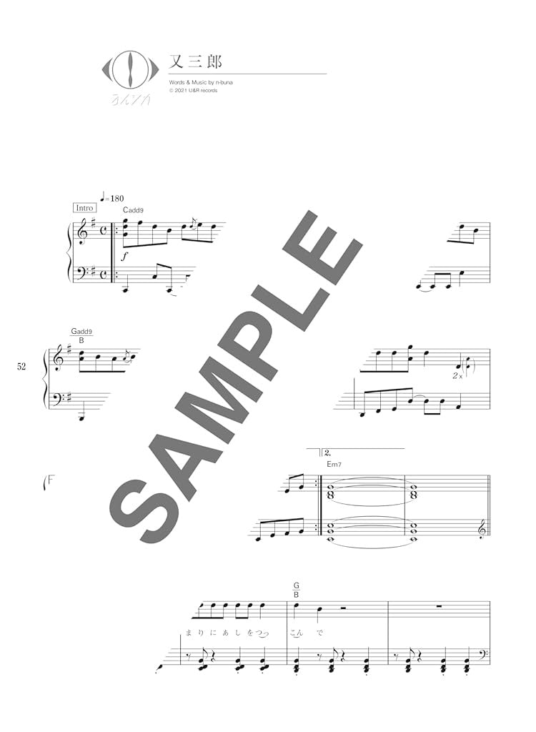 Yorushika „Gentou“ für Klaviersolo (Mittelstufe) Notenbuch