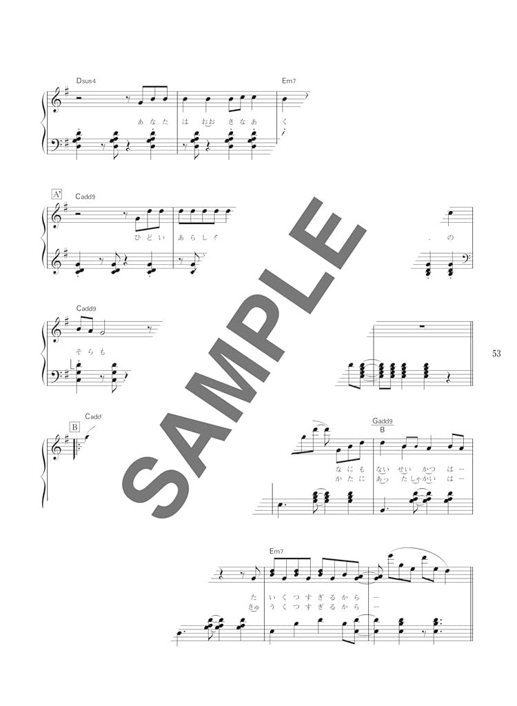 Yorushika „Gentou“ für Klaviersolo (Mittelstufe) Notenbuch