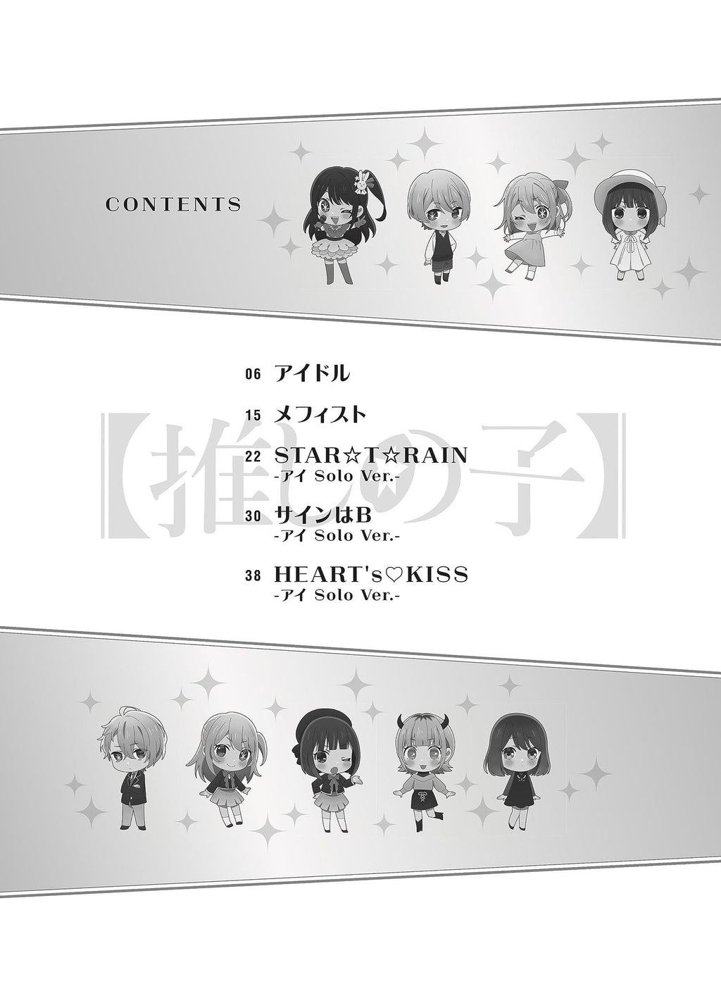 Oshi no Ko(TV Anime) for Piano Solo - Sheet Music Book