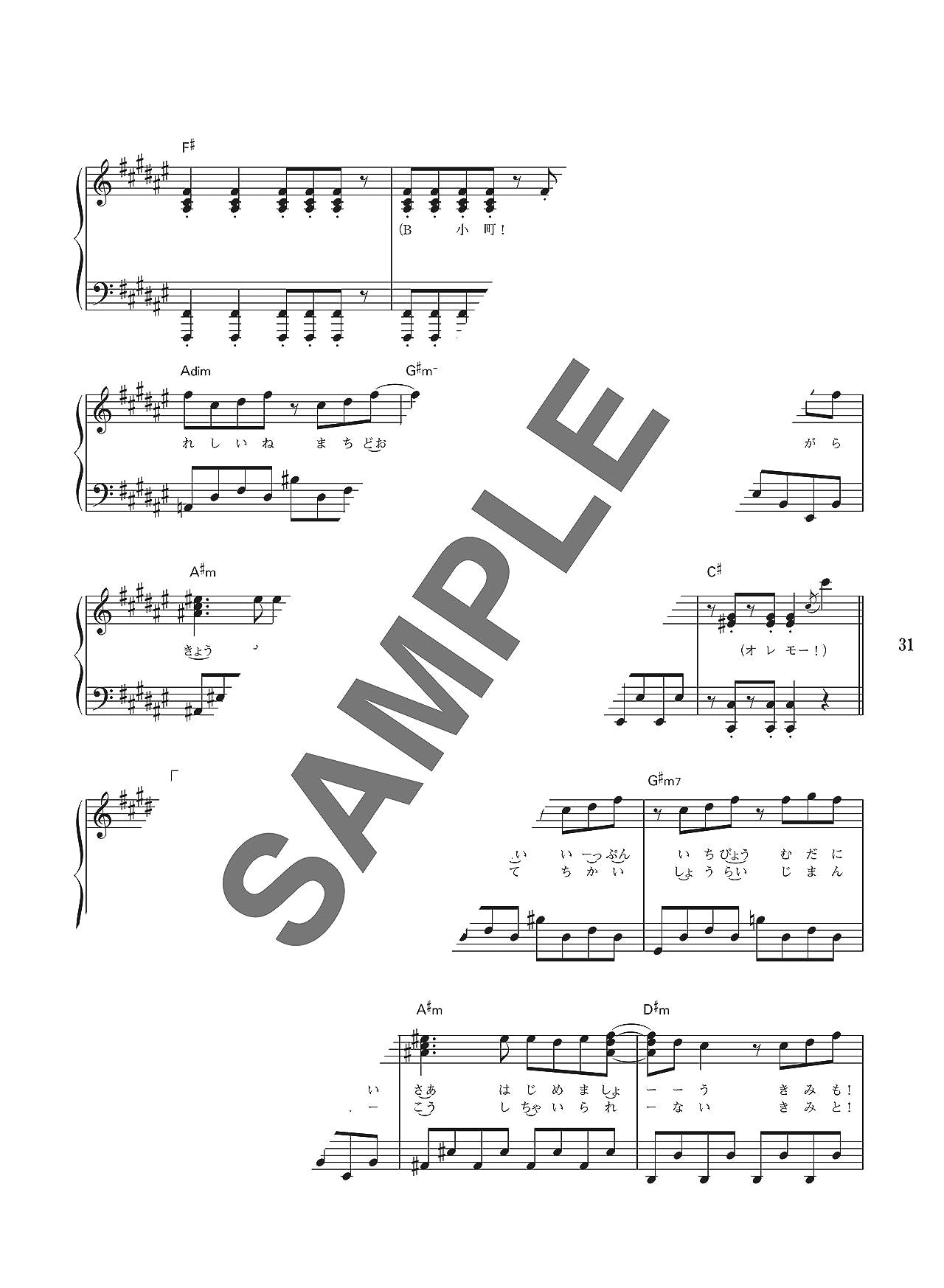 Oshi no Ko (TV Anime) für Klaviersolo (Mittelstufe) Notenbuch