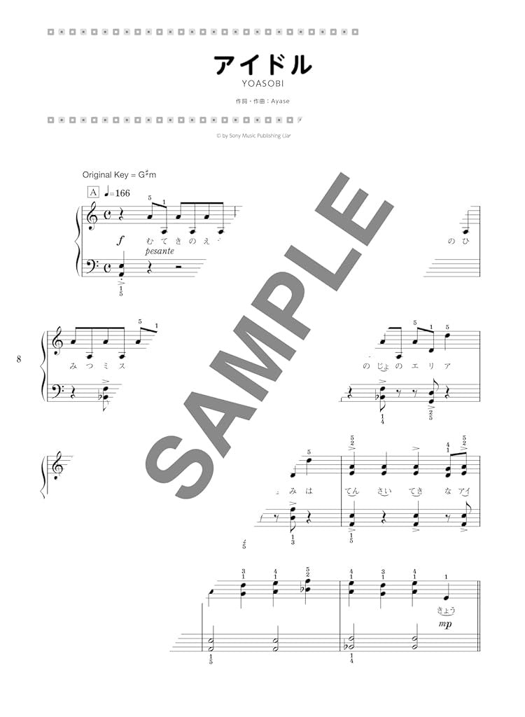 J-POP-Songs-Sammlung für Klaviersolo (Vorstufe) Notenbuch