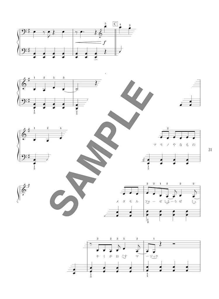 J-POP-Songs-Sammlung für Klaviersolo (Vorstufe) Notenbuch