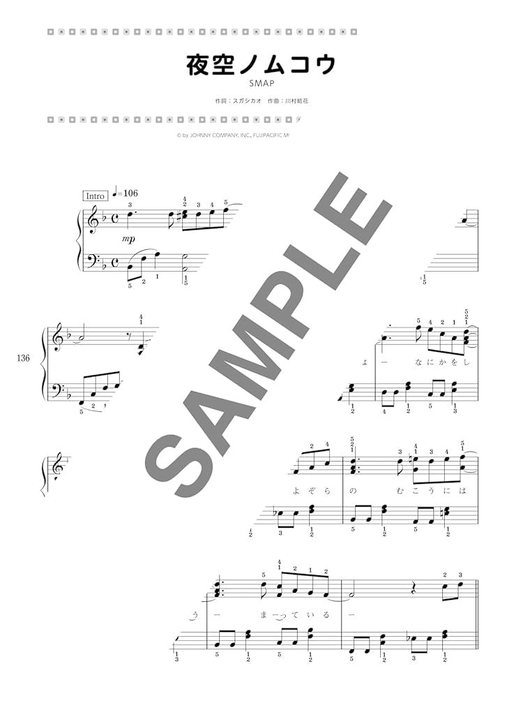 J-POP-Songs-Sammlung für Klaviersolo (Vorstufe) Notenbuch