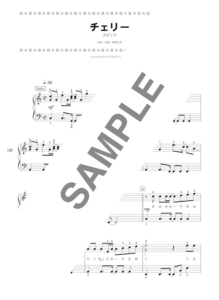 J-POP Songs Collection for Piano Solo - Sheet Music Book