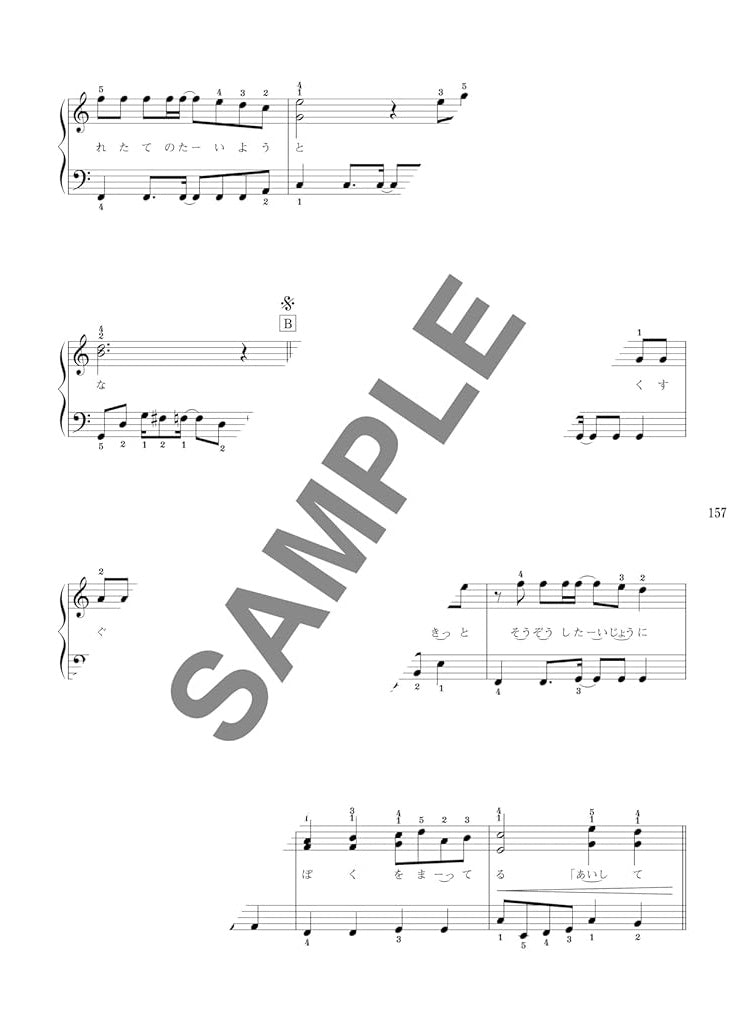 J-POP-Songs-Sammlung für Klaviersolo (Vorstufe) Notenbuch