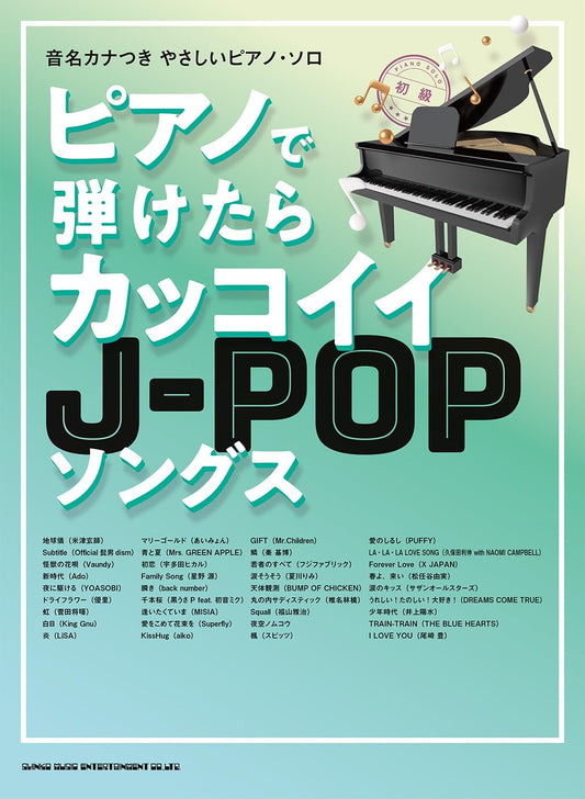 The collection of Cool J-pop for Piano Solo(Easy) Sheet Music Book