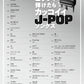 The collection of Cool J-pop for Piano Solo(Easy) Sheet Music Book