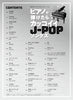 The collection of Cool J-pop for Piano Solo(Easy) Sheet Music Book