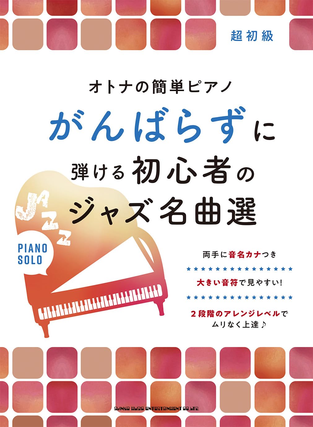 Easy-to-play jazz masterpieces for Grown-ups Piano Solo - Sheet Music Book