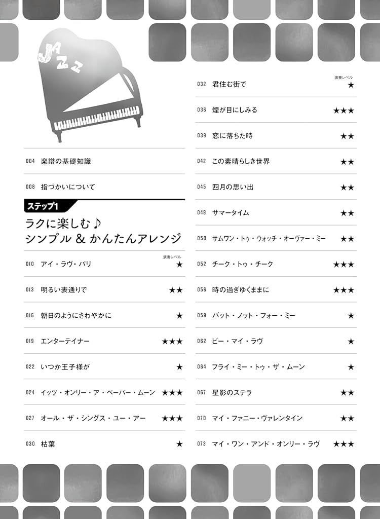 Easy-to-play jazz masterpieces for Grown-ups Piano Solo - Sheet Music Book