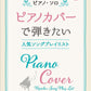 Piano Cover Popular Song Play List for Piano Solo(Intermediate) Sheet Music Book