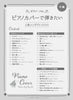 Piano Cover Popular Song Play List for Piano Solo(Intermediate) Sheet Music Book