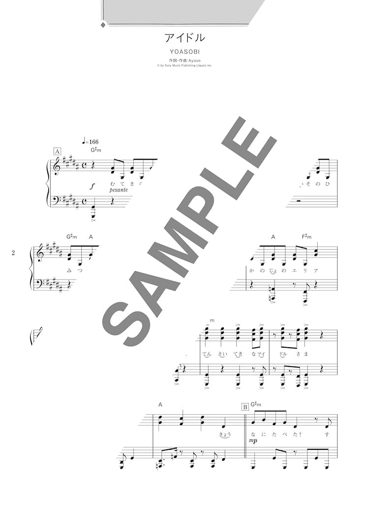 Piano Cover Popular Song Play List for Piano Solo - Sheet Music Book