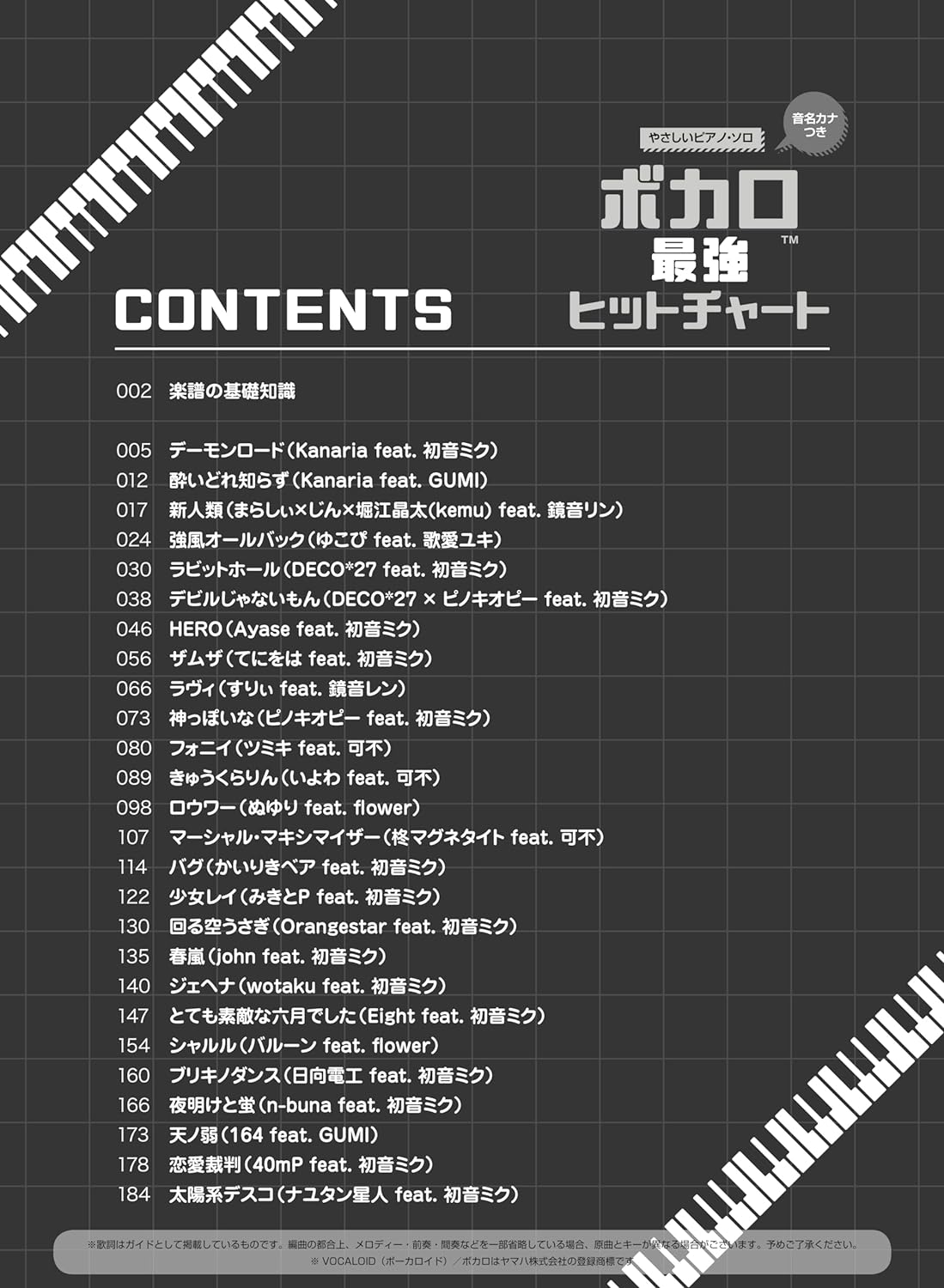 Das beliebteste Vocaloid-Lied für Klaviersolo (einfach) – Notenbuch