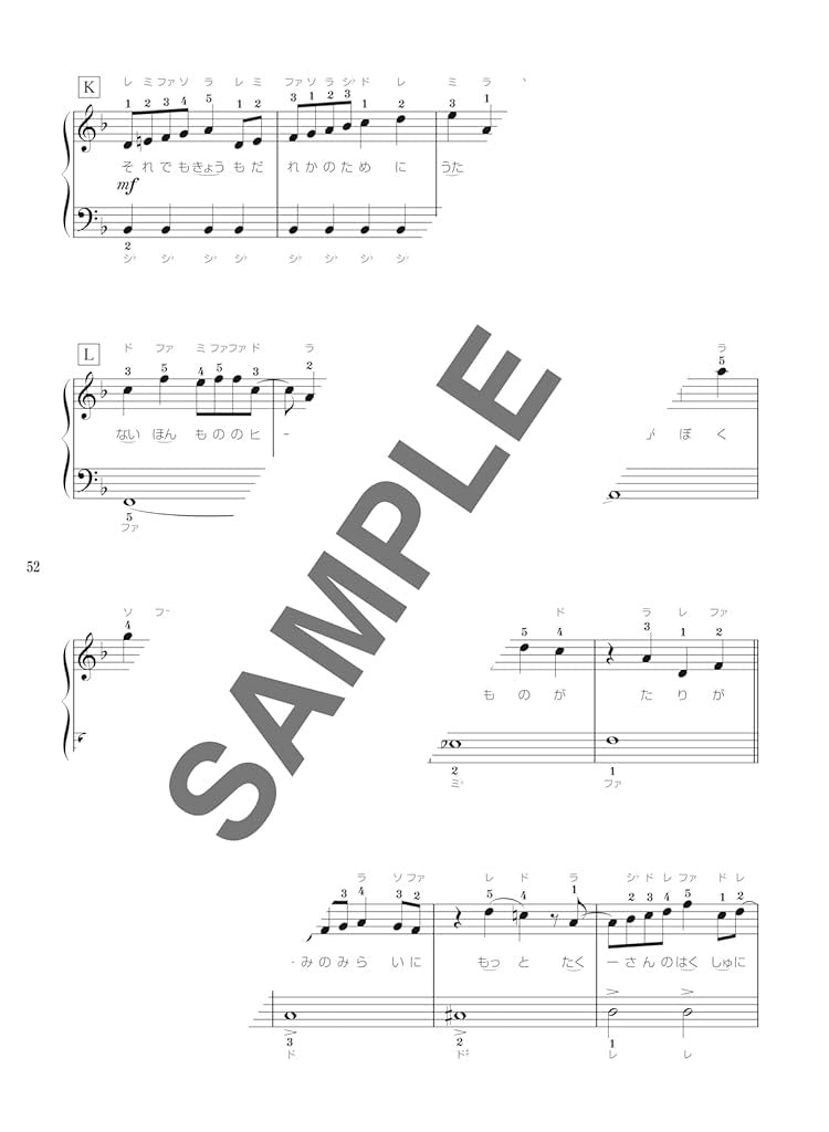 Das beliebteste Vocaloid-Lied für Klaviersolo (einfach) – Notenbuch