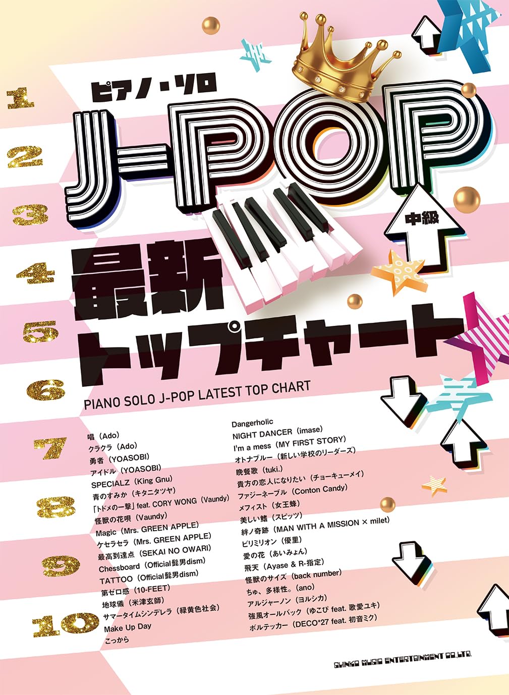 J-POP 2023 TOP CHART for Piano Solo(Intermediate) Sheet Music Book
