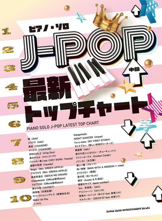 J-POP 2023 TOP CHART for Piano Solo(Intermediate) Sheet Music Book