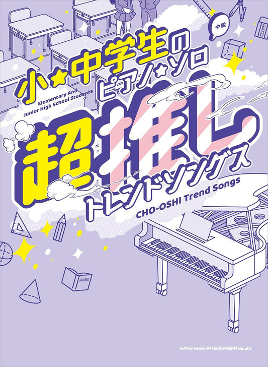 J-pop Trend Songs Collection Piano Solo for Teenagers(Intermediate) Sheet Music Book