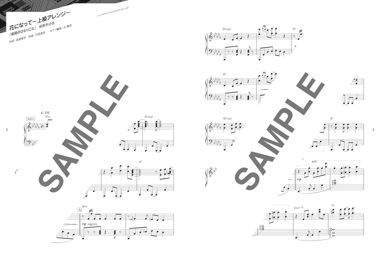 Gachizei: Anison(Anime Songs) High Level Selection Piano Solo(Upper-Intermediate) Sheet Music Book