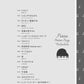 Japanese Hits from the Heisei Era(1989-2019) Piano Solo(Intermediate) for Twenties Sheet Music Book