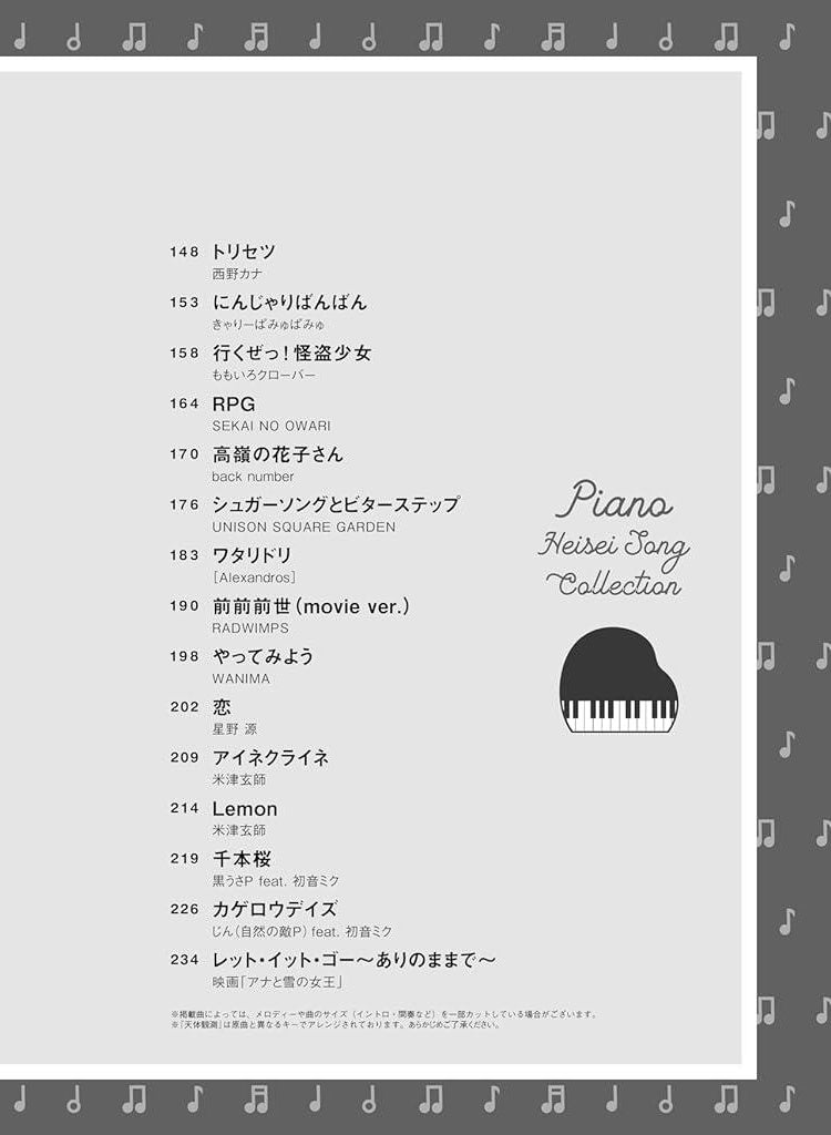 Japanese Hits from the Heisei Era(1989-2019) Piano Solo for Twenties - Sheet Music Book