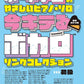 Vocaloid Collection Klaviersolo für Teenager (einfach) Notenbuch