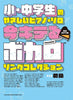 Vocaloid Collection Klaviersolo für Teenager (einfach) Notenbuch