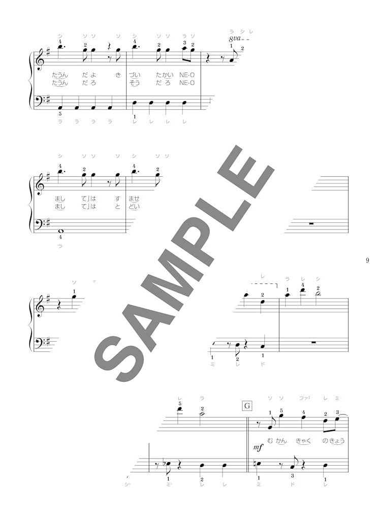 Vocaloid Collection Klaviersolo für Teenager (einfach) Notenbuch