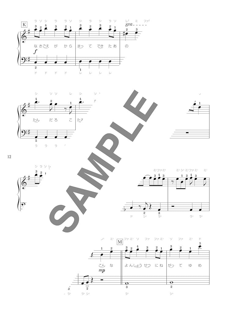 Vocaloid Collection Klaviersolo für Teenager (einfach) Notenbuch