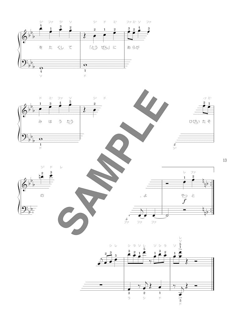 Vocaloid Collection Klaviersolo für Teenager (einfach) Notenbuch