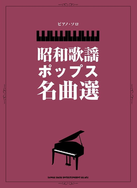 J-POP Kayokyoku für Klaviersolo, Notenbuch
