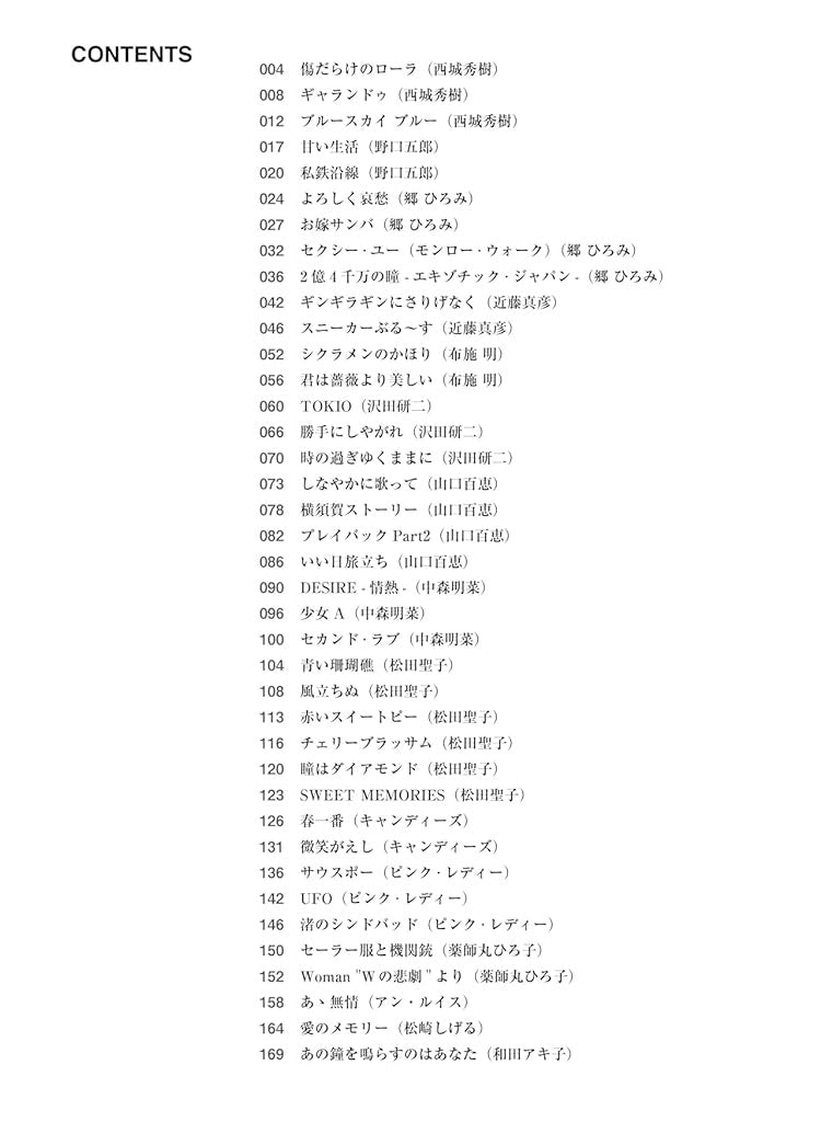 J-POP Kayokyoku für Klaviersolo, Notenbuch