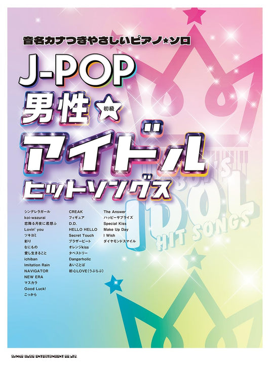 J-pop Idol Hit Songs for Piano Solo(Easy) Sheet Music Book