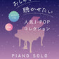 Cool J-POP Collection for Piano Solo(Intermediate) Sheet Music Book
